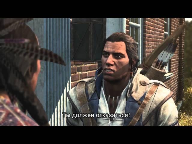 Assassin's Creed 3 - Official Connor Story Trailer [RU]