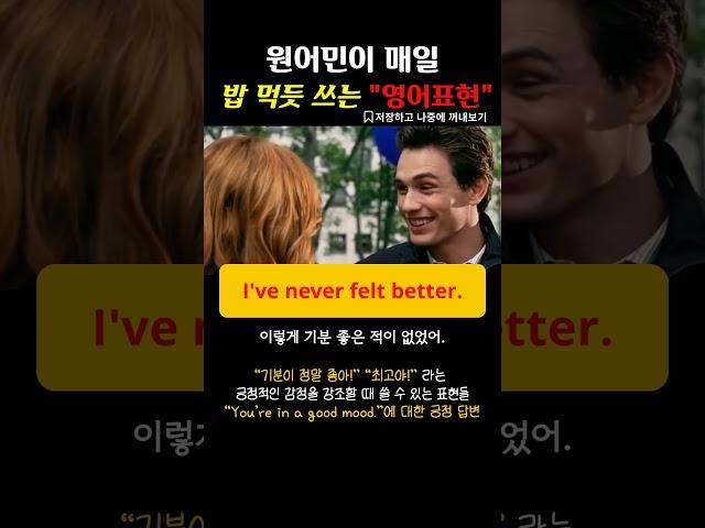 일상생활 영어표현, 영어패턴 익히기, 영어회화 ⭐ 252