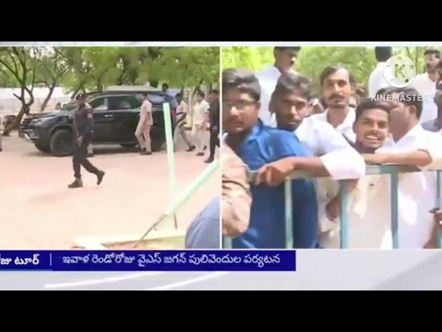 YS Jagan At Pulivendula Camp Office | With Pulivendula People | ‪