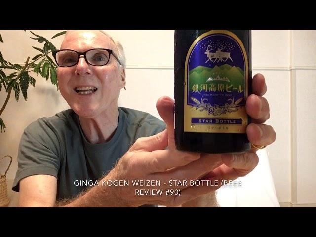Ginga Kogen Weizen - Star Bottle (Beer Review #90)