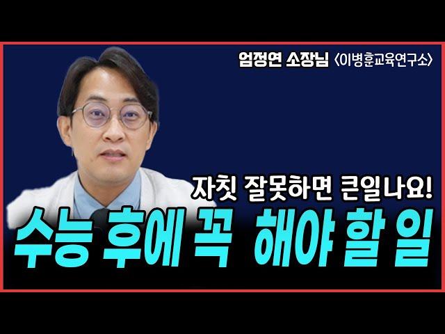 정시 원서 쓸 때 반드시 지켜야 할 원칙은? 알면 '과'가 바뀌는 경쟁률 보는 법