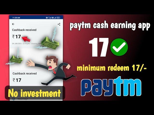 17 /- paytm cash earning app tamil | money earning app tamil | paytm cash earning app  | tamil 0.5