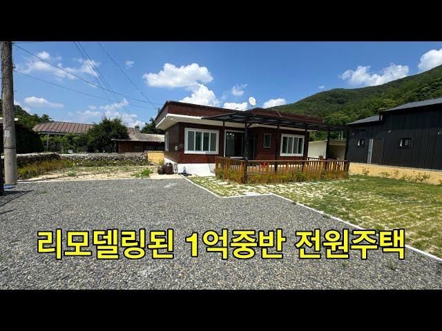 [No.1008] 150여평 샤시교체 및 내부 올 수리된 1억 4천만원 단독주택 #청도전원주택