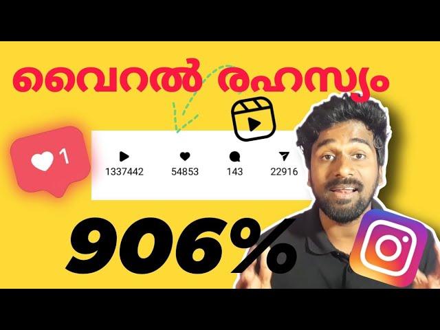 Instagram Reels Malayalamhow to viral reels on instagram