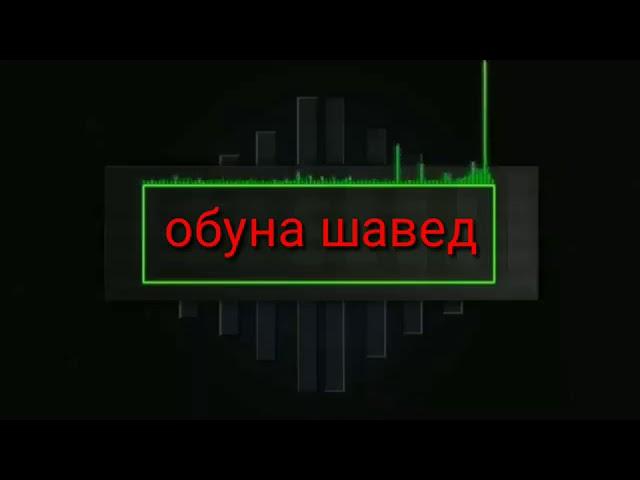 Bs F1R1K Историяи Хуснидин Барои Нодираш Рэпи Ошики Хит2019