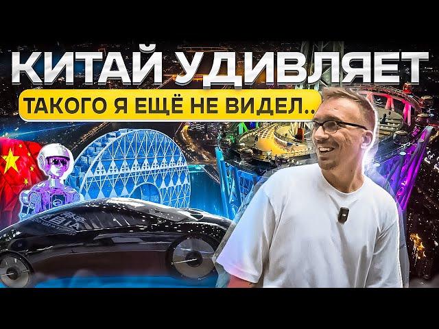 Жизнь в Гуанчжоу. Машины будущего в Китае. Кофе с тараканами. Дом в торговом центре. #китай