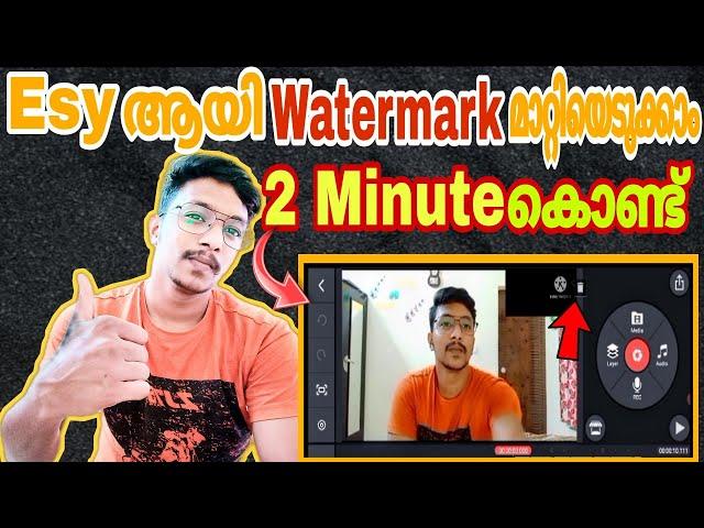 How to Remove Kinemaster Watermark In Malayalam | In 2 Minutes 100% Work | Ard Guided | Malayalam