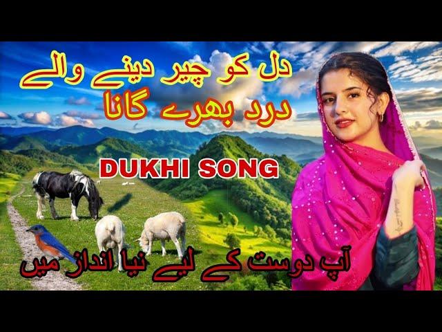 Dukhi Song | Saif malook | Gujari gana | Gojri video | Pahari Song Gojri Song Gojri Program pahari