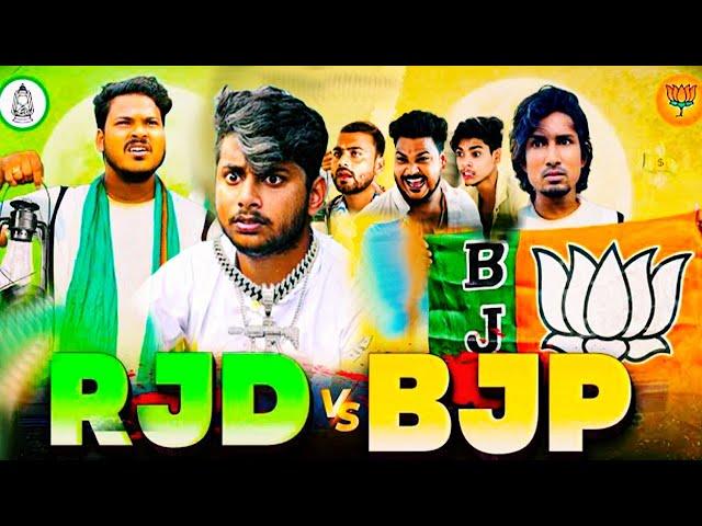 #RJD vs #BJP | आरजेडी vs बीजेपी | Mani Meraj  | #Mani Meraj Chunav Comedy 2024 , Meraj Comedy .