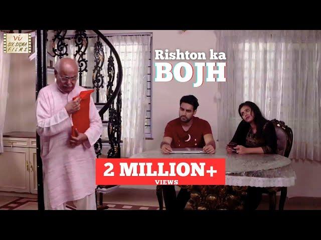 Hindi Short Film | Emotional Story Of A Father | Rishton Ka BOJH | 2 Million Views | Six Sigma Films