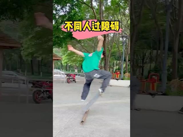 ‍️Different people encounter obstacles #StreetDance #Skateboard #ExtremeSports #Parkour #shorts