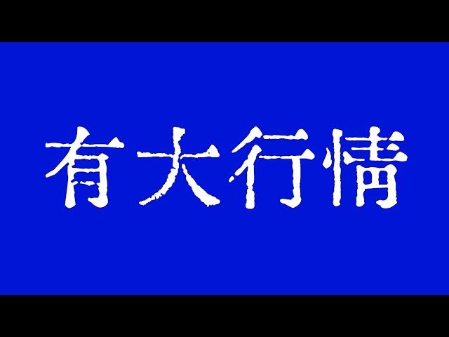 比特币正在酝酿周线级别大行情！比特币行情周线趋势一旦爆发，轻松冲10万美元！比特币行情技术分析！#crypto #bitcoin #btc #eth #solana #doge #okx