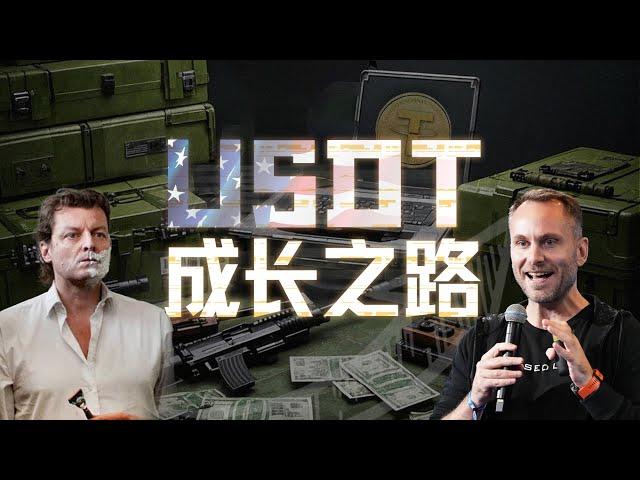 E182｜影子美元与金融新秩序：起底全球人均最赚钱的公司Tether