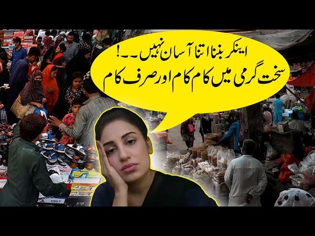 My ten hour work routine, its not an easy Job !! l Must Watch Farah Iqrar's new Vlog