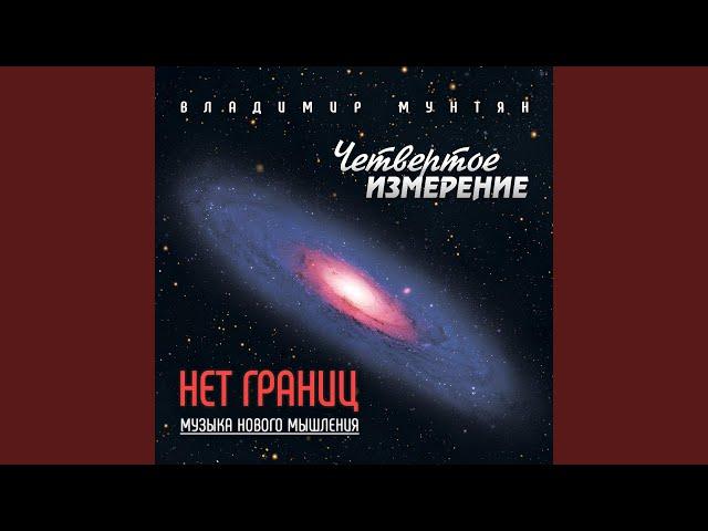 Территория мечты
