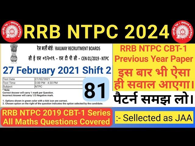 RRB NTPC CBT-1 27 Feb 2021 Shift 2 | RRB NTPC Previous Year Question Paper | SB Maths Funda