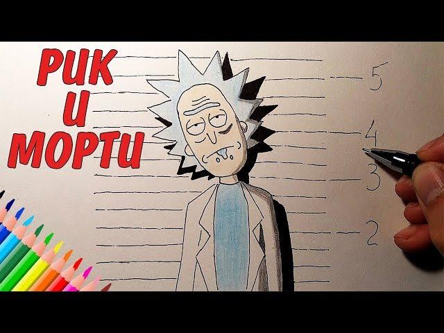 How to draw RICA from RIC AND MORTI / RICK AND MORTY DRAWINGS / Drawings for children and beginners