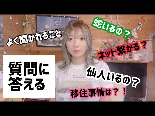 青ヶ島民が答える質問コーナー【人口168人】【東京都の島】