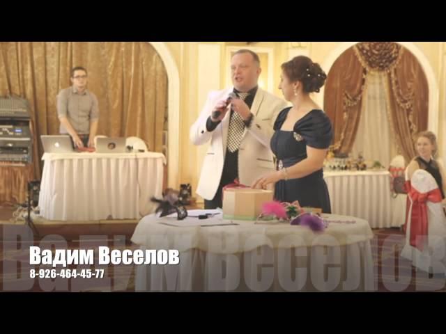 Поющий ведущий на новогодний корпоратив, свадьбу, юбилей в Барвихе Вадим Веселов