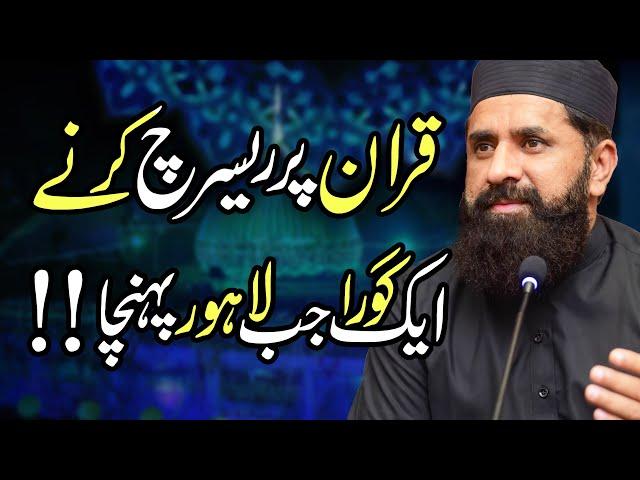 Gorey ki Research | Muslim Waqia video | Islamic Motivational bayan status | Tasleem Raza bayan