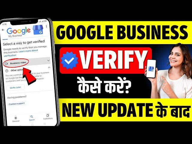 How To VERIFY Your Google My Business Profile in 5 Minutes | Complete Guide