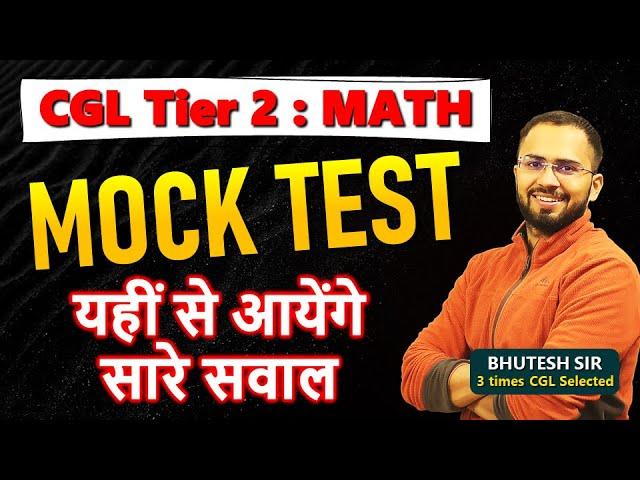 बिलकुल ऐसा ही पेपर आएगा SSC CGL Tier 2, CHSL Mains Best Mock Test Math