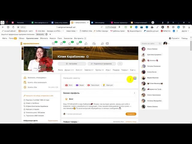 Как я запускаю рекламу на личной странице в Одноклассниках / Как запустить рекламу в Одноклассниках