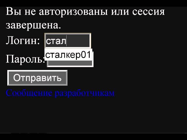 как вводить логин и пароль