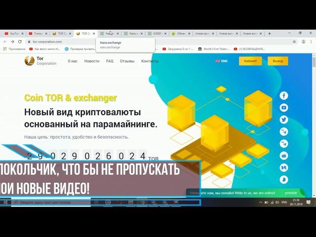 Листинг состоялся! TOR - +700%!!!