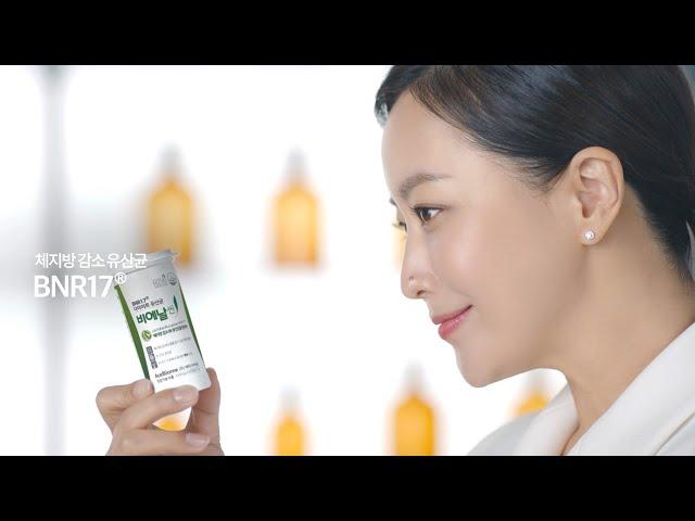 [비에날씬] 김희선이 선택한 다이어트유산균 BNR17® | TVC 2020 | 15s l BIONEER