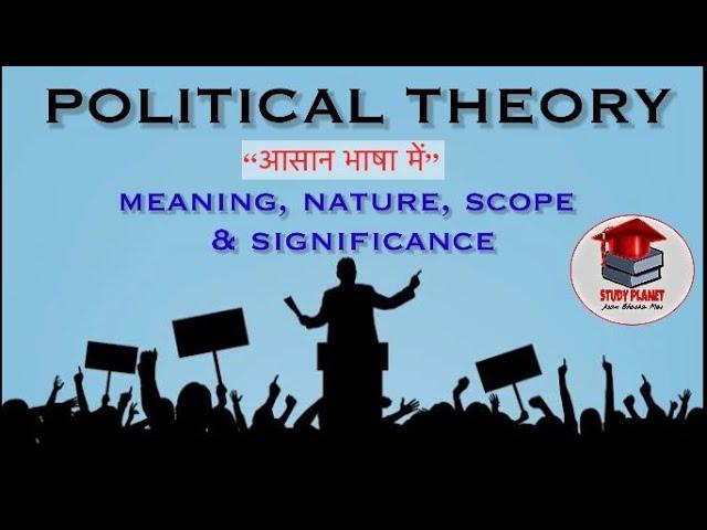 Understanding Political Theory | Nature, Significance, Scope & Evolution | Political Science