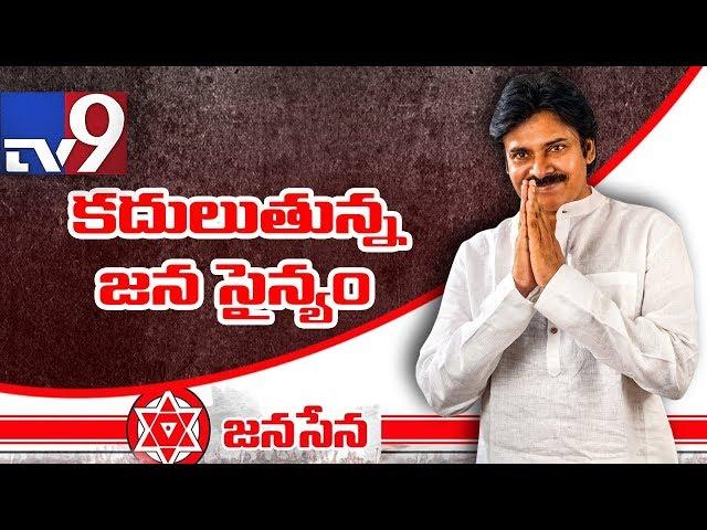 Jana Sena Foundation Day || Pawan Kalyan fans to reach Amaravati - TV9