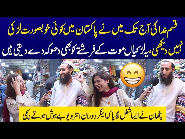 Pathan Nay Aisa Shugal Lagaya Ka Anchor Behosh hotay howe Bachi | Funday Point | Sajal Malik