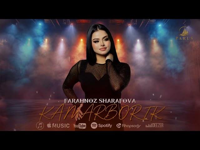 Farahnoz Sharafova - Kamar borik  2024 ( audio version)