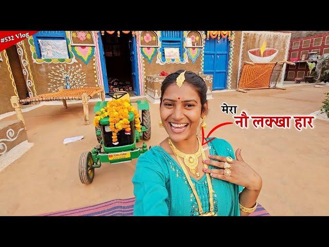 ससुराल से आए ढेर सारे गहने || Shivani kumari