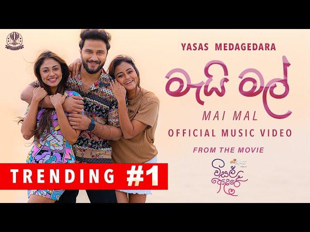 Mai Mal (මැයි මල්) - Visal Adare Movie | Yasas Medagedara | Sachin, Rashiprabha, Nimesh, Dinakshie