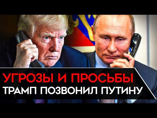 СОСТОЯЛСЯ ПЕРВЫЙ РАЗГОВОР ТРАМПА С ПУТИНЫМ О ВОЙНЕ В УКРАИНЕ. Возможна ли заморозка по линии фронта?