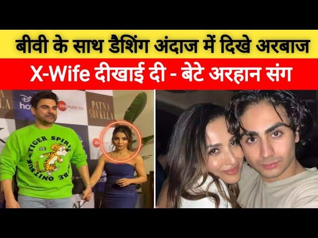 बीवी सुरा के साथ डैशिंग अंदाज में दिखे Arbaaz Khan, तो वहीं x wife Malaika Arora दिखी बेटे अरहान संग