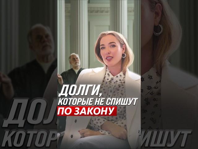 Какие долги не спишут во время процедуры банкротства?