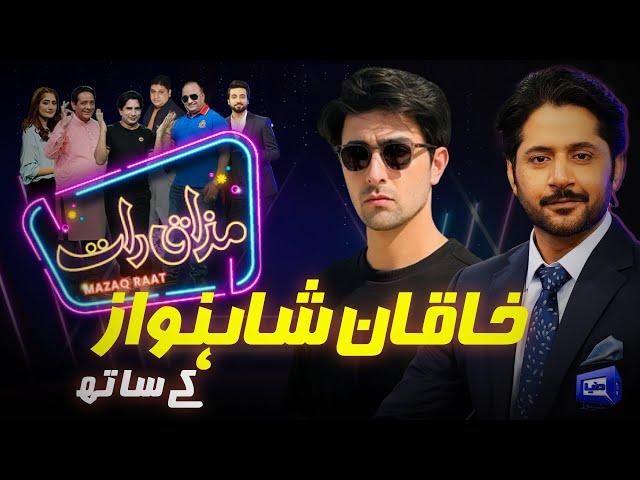 Khaqan Shahnawaz | Imran Ashraf | Mazaq Raat Season 2 | Ep 147 | Honey Albela | Sakhawat Naz