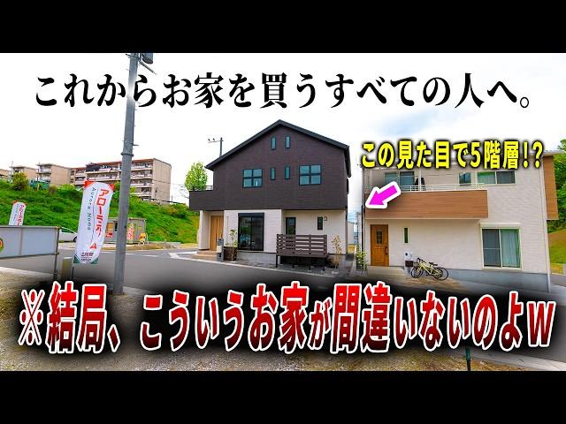 【ルームツアー】え？何階建て？令和の新築2階建てを内見するとツッコまざるを得ませんでした…ep274アローラ三共住販様