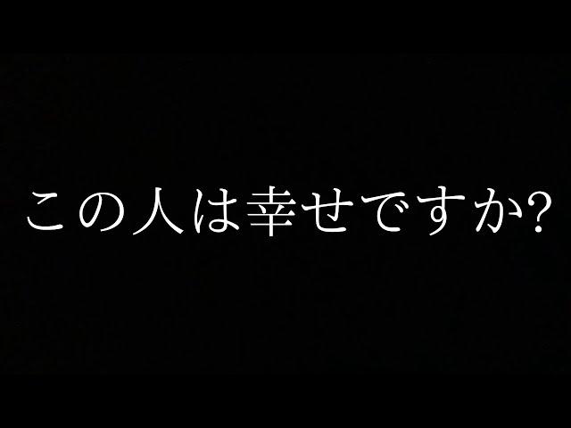 一枚の画像と説明文からその人が幸せか判断するゲーム【Q.この人は幸せですか？】