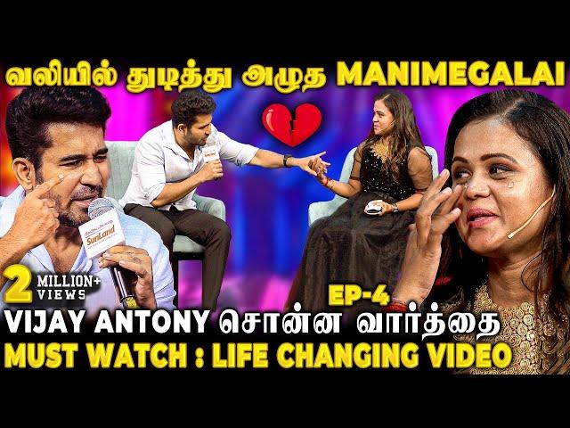 "முடியல Sir" கதறி அழுத Manimegalai  Vijay Antony-யின் ஒற்றை செயல்! நிசப்தமான Award மேடை