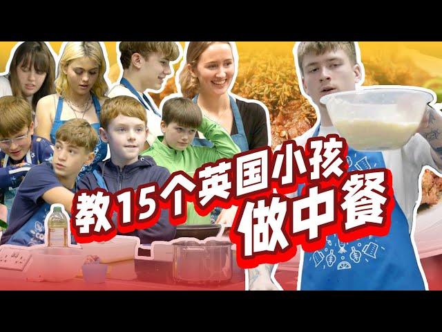 Teaching 15 British Kids to Cook Chinese Cuisine: Cumin Lamb | Max's Food Adventure