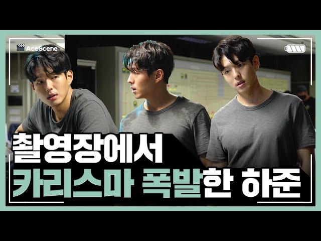 Ace Scene | '하이클래스' 촬영 중 카리스마 폭발한 하준