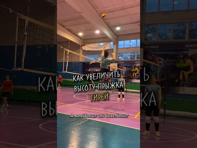 Как увеличить высоту прыжка с гирей?