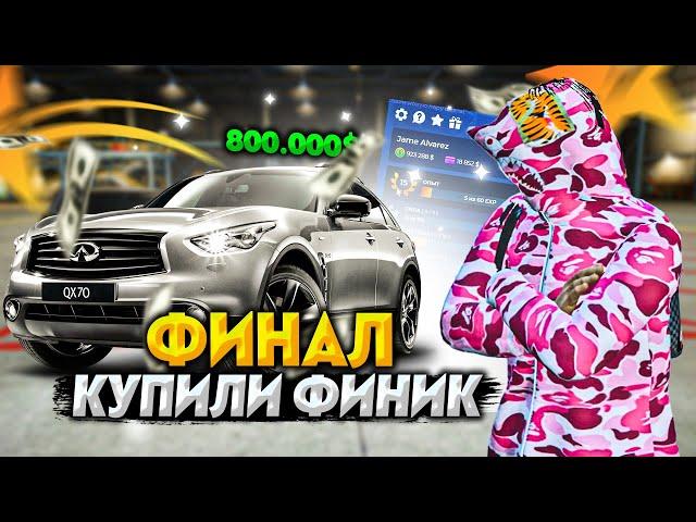 ФИНАЛ ПУТИ ПЕРЕКУПА! КУПИЛИ ФИНИК! ОТКРЫЛИ НОВЫЙ БИЗНЕС GTA5RP! ЛУЧШИЙ ЗАРАБОТОК НА ГТА5РП!  ГТА5 РП