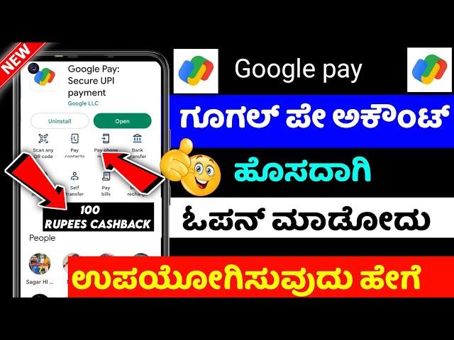 How to create google pay account 2024 kannada bank account add problem google pay refer and earn