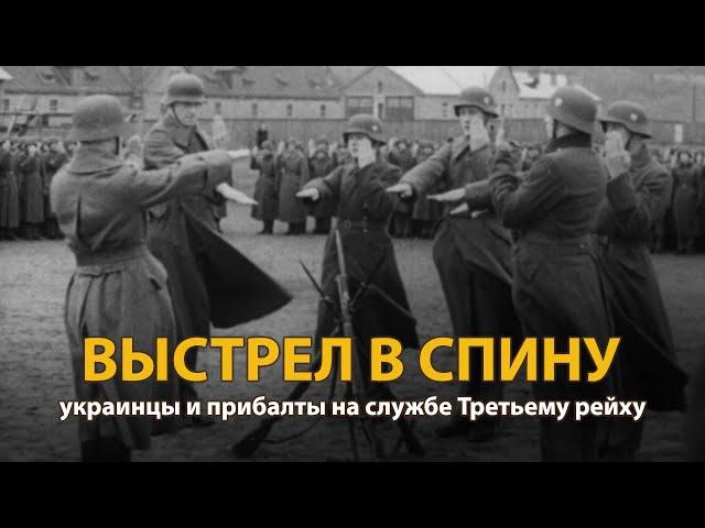 Русские тайны. ХХ век. Выстрел в спину. Документальный фильм | History Lab