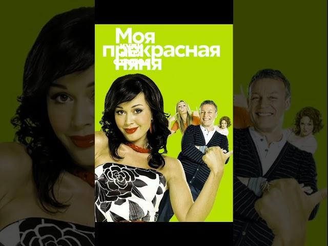 Культовые сериалы 2000-х годов Не родись красивой  Маргоша  Бригада  Моя прекрасная няня  Папины